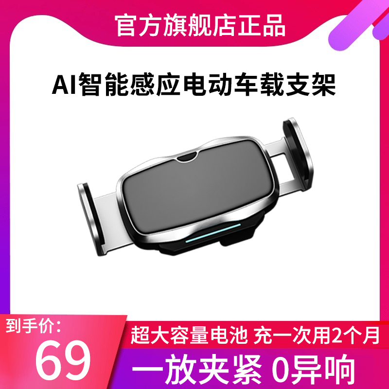 AI smartphone on-board bracket 2021 new fully automatic induction air outlet electric locking fixed navigation driver-Taobao