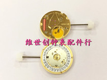 Watch movement accessories New ETA E61 041 mechanism instead of 256041 core E61041 two needles