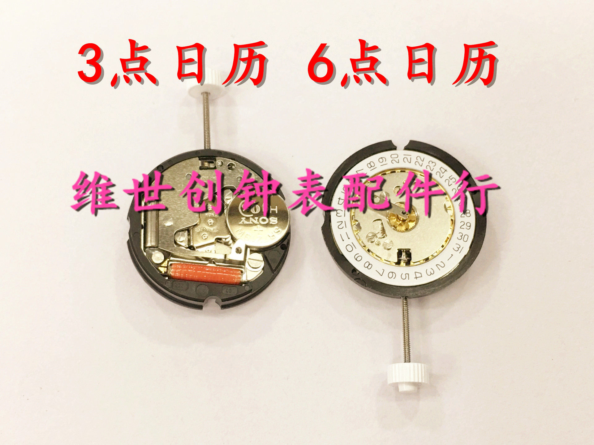 Watch movement accessories brand new original Ronda 585 three-pin quartz movement electronic movement