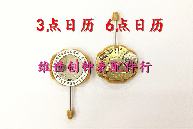 Watch movement accessories New Japanese movement GL10 quartz electronic movement GL12 movement Single calendar three needles