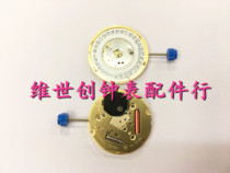 Watch Accessories Original BRAND NEW ETA F05 111 CASSETTE MECHANISM F05111 quartz movement Two-pin two-pin