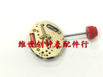 Watch movement accessories New original dress ETA 980106 quartz movement 980106 Large three-pin core
