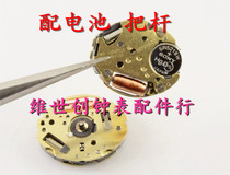 Watch Movement Accessories New movement 5Y20 quartz electronic movement 5Y20 core Two-pin mechanism
