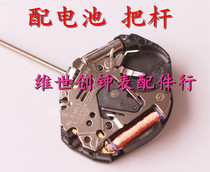 Watch movement accessories NEW MOVEMENT VX50 MOVEMENT QUARTZ MOVEMENT VX50E CORE TWO NEEDLES