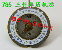 Brand new original Swiss Ronda core RONDA 785 three-pin single calendar quartz movement watch accessories