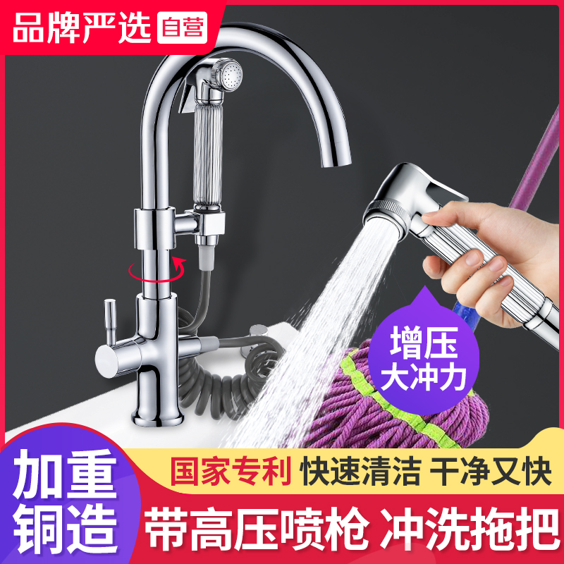 Balcony laundry pool mop pool tap with spray gun single cold mop pier cloth lengthened telescopic high-pressure multifunction