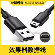 Effector dedicated data cable USB cable long mouth old style trapezoidal tc wet brush line loop core