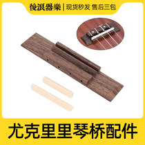 Universal ukulele code rosewood bridge ukulele professional musical instrument accessories on the plastic pillow