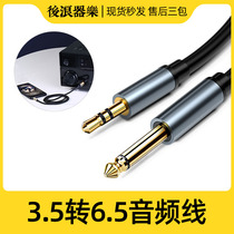 Back wave instrumental music 6 5 turns 3 5 audio line male to male mobile phone monitoring headset electric drum electric piano connected speaker