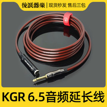 KGR guitar cable music instrument cable audio cable extension cable 6 5 male and female 6 35 noise reduction shielding high fidelity chain cable
