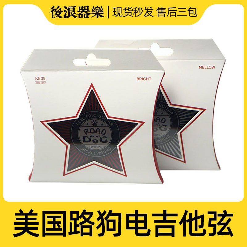 Back Wave Instrumental Music American ROAD Dog ROAD Film Electric Guitar String 09-42 10-46 Single and Double Shake Master String