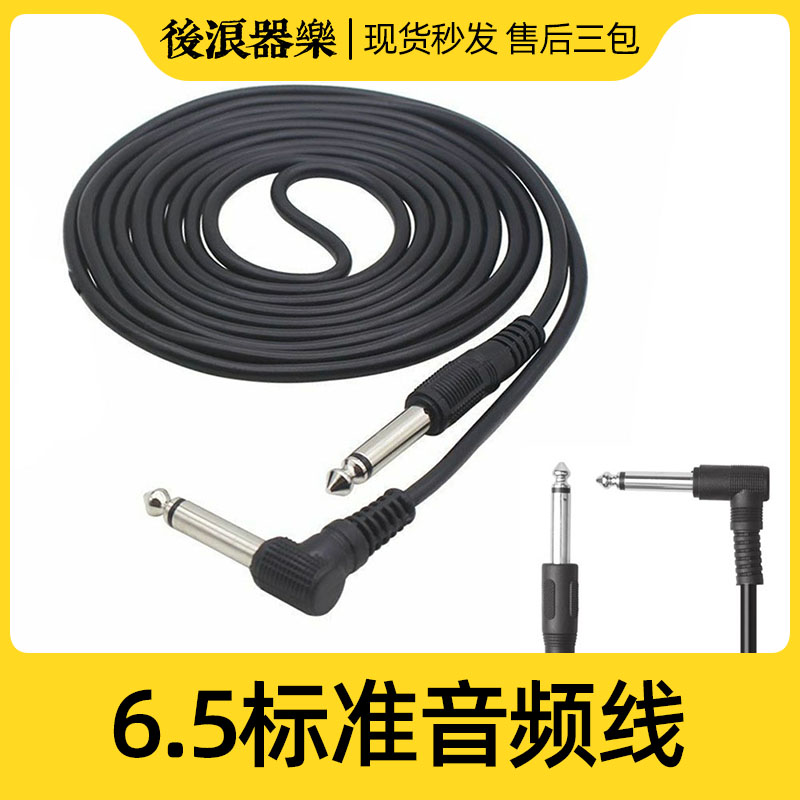 3m audio cable electronic organ electric guitar electric acoustic musical instrument noise reduction line electric box bass 6 35mm large plug