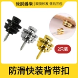 Нескользящие подтяжки, пряжка, универсальная гитара, быстрый конструктор с аксессуарами