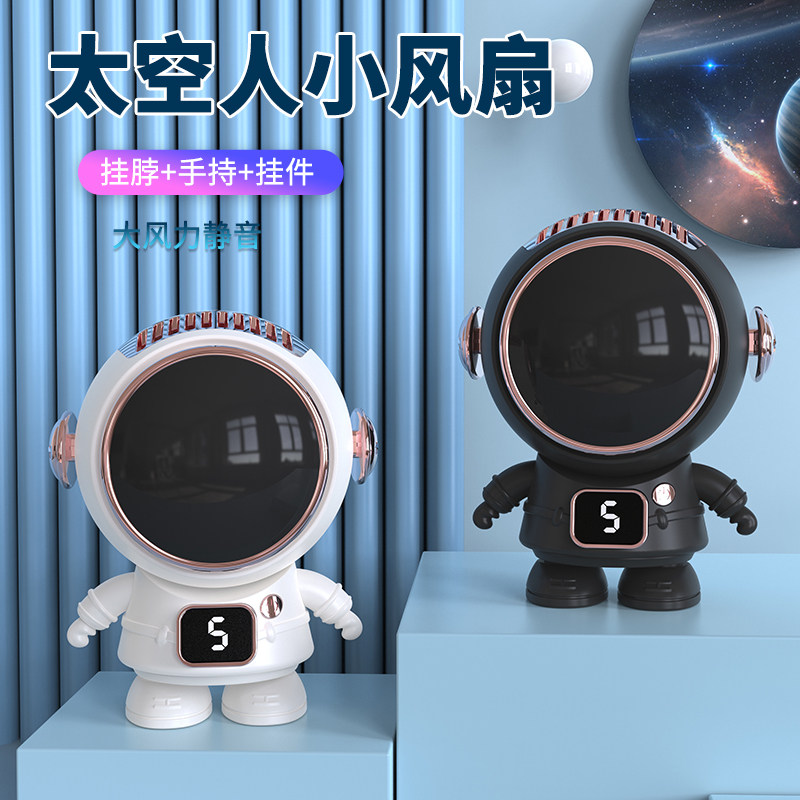 2023 new astronaut small fan astronaut hanging neck fan small portable student child with muted cartoon usb charging style electric fan without leaves mini big wind 5 gear-Taoba
