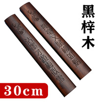 Zhenzu solid wood calligraphy press paper weight black cataph paper a pair of 30cm calligraphy town students beginners super large red sandalwood creative press paper four treasures square clearance mahogany