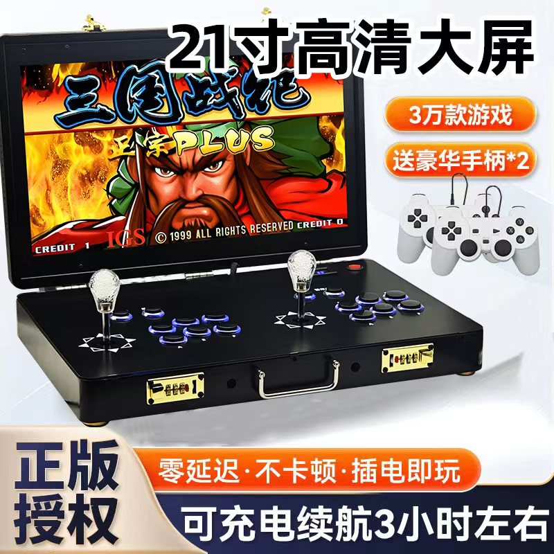 New 2026 Pandora Foldable Portable Dual-Player Joystick Game Console with 21inch Screens, Flip-Top Desktop All-In-One Arcade Machine