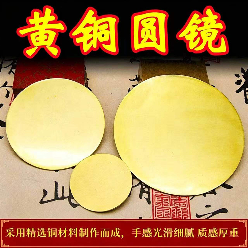 Twelve Zodiac Signs and Eight Trigrams Copper Mirror, Pure Brass Flat Mirror, Small Round Mirror for Wedding, Portable Wedding Mirror, Newlywed Protection Mirror