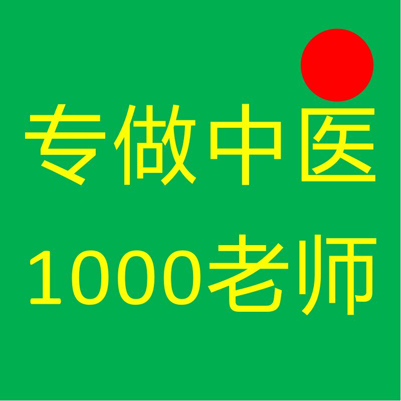 杏林之音的LOGO