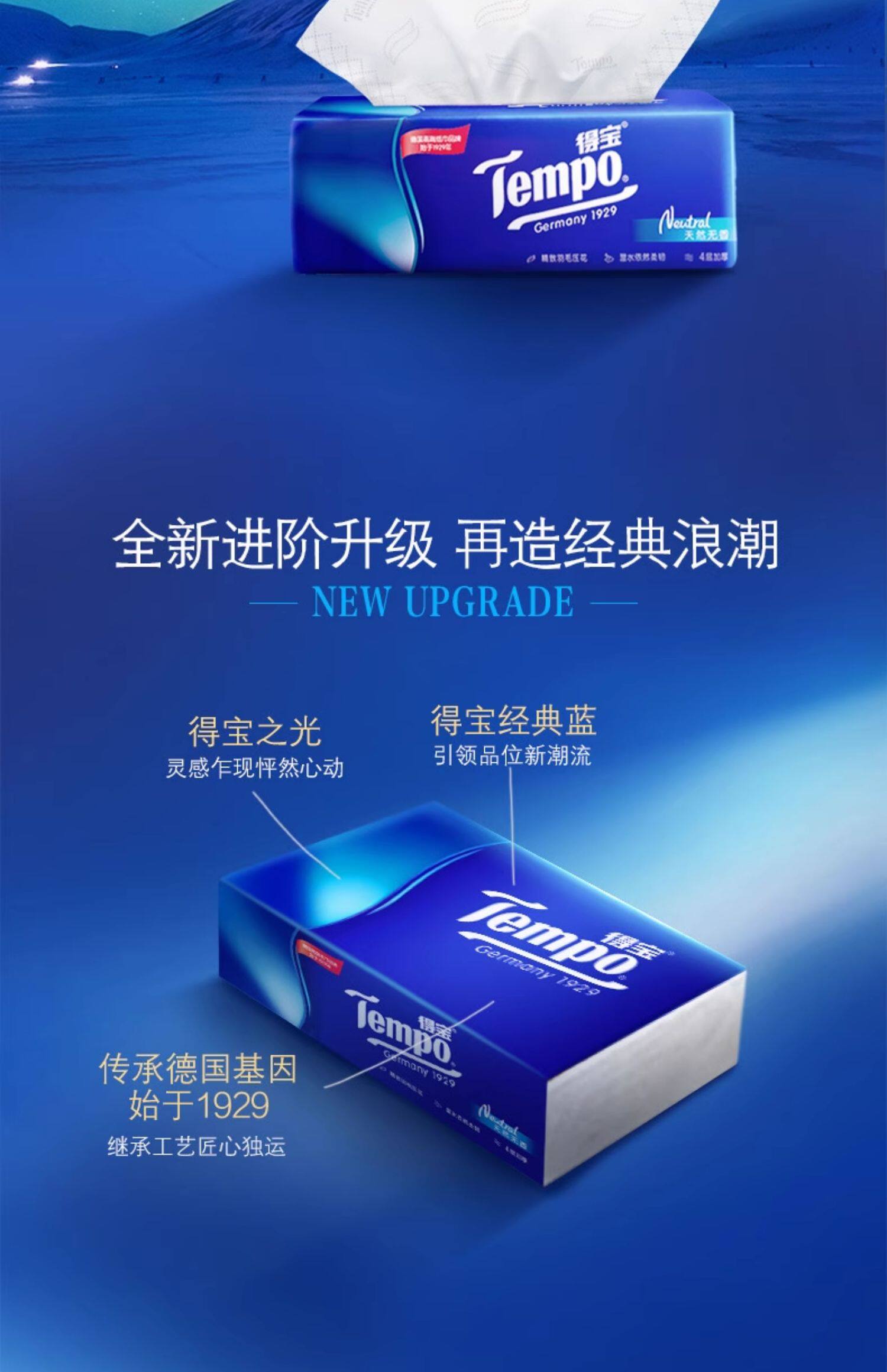 安享好物 安享S级抽纸-得宝经典 无香抽纸 国标
