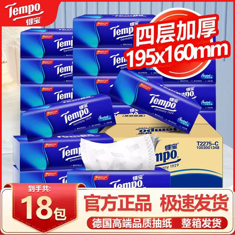Tempo Deppao Tissue Paper 18-Pack Whole Box Series Large Size Deppao Paper Towels Napkins Affordable Household Toilet Paper