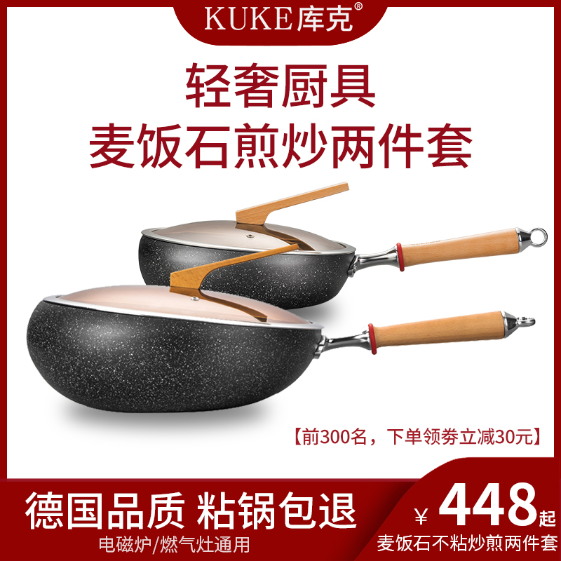 Medical stone unstained pan flat frying pan frying pan frying pan frying pan two sets no coating gas stove induction cooker special boiler suit