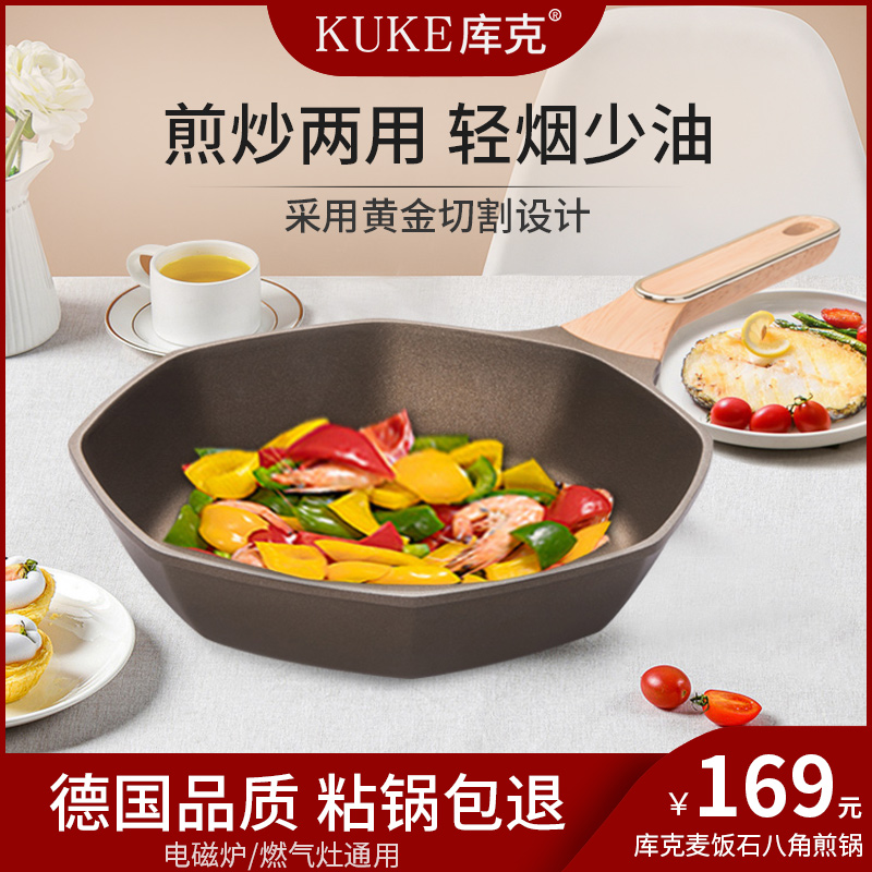 Medical stone mesh red anise without dipping into a pan steak deep frying pan flat bottom boiler gas stove suitable for frying eggs