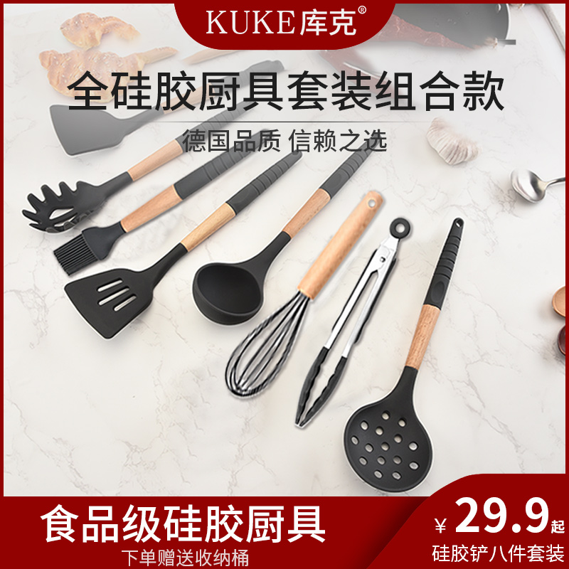 Pot spatula set household kitchen spoon spatula full set of kitchen utensils silicone spatula spoon cooking non-stick pot special high temperature resistance