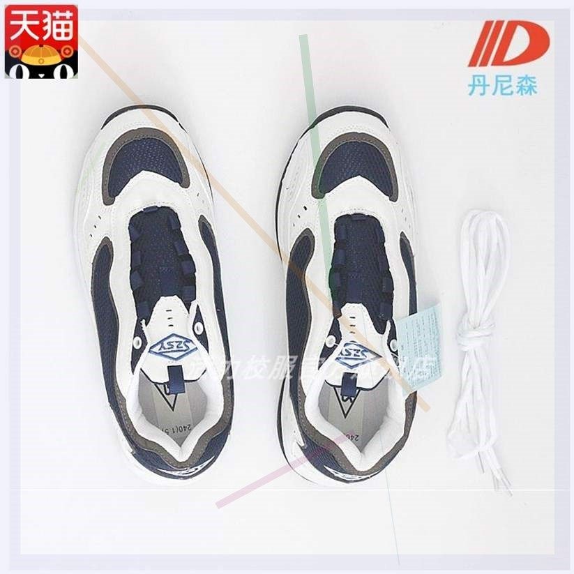 Shenzhen experiment szsy primary and secondary school students sports shoes running shoes men and women's school shoes designated school uniform customization
