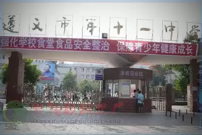 New city school uniforms Zunyi No. 1 Middle School for men and women in summer and autumn winter dress sportswear short sleeve trousers