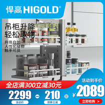 HIGOLD high lift cabinet pull basket bowl basket seasoning basket Double-layer kitchen pull basket Overall pull basket