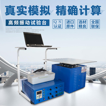 Beerdun vibration table high frequency vibration tester structural strength tester electromagnetic vibration test bench