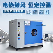 Oven high temperature aging test box small industrial high temperature drying box constant temperature test box high temperature incubator