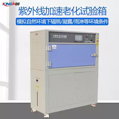 Beier shield UV ultraviolet accelerated aging test chamber Light accelerated testing machine UV accelerated aging chamber