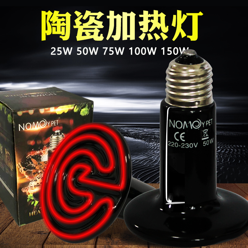Climbing Darling Ceramic Heating Light Bulb Reptile Pet Turtle Lizard Lizard Lizard Infrared Insulation Warmed Warm Temperature Control