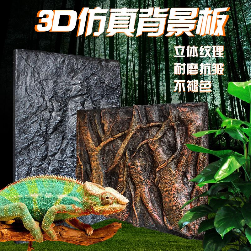nomo reptile tortoise lizard spider rearing box 3D background board imitation rock three-dimensional wall crawling pet imitation ecological landscaping