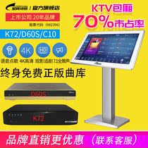 View Easy C10 Point Goer c20 Home Professional KaroKTV with capacitive touch screen Smart voice all-in-one