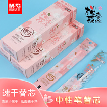 Morning light cherry blossom season limited refill press cartridge press bullet head quick dry replacement core 0 5 full needle tube cap core students use large-capacity carbon black high-value girl heart stationery