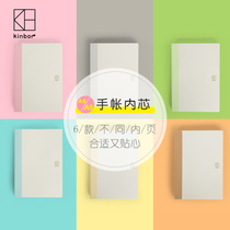 kinbor hand book inner core a6 can replace the full blank hand account inner page A5 horizontal line circle dot matrix square grid book Cornell replace this core student diary book thickened book