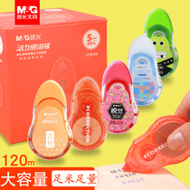 Chenguang correction Belt 20 meters new large-capacity transparent film real Hui installation correction belt junior high school students with cute girl mini simple transparent correction fluid and Zicheng said to change the word with modification belt