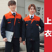 Апельсиновый плечо