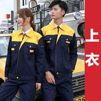 Желтый плечо