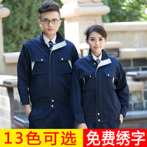 Autumn and winter overalls suit mens tops long sleeves custom spring and autumn wear-resistant auto repair factory Engineering labor insurance clothing thickened