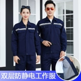 Осенний антистатический износостойкий комбинезон подходит для мужчин и женщин, увеличенная толщина, делается под заказ