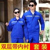 Двойной слой DS Yanlan Reflacective Set Set