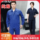 Хлопковый летний комбинезон, тонкий лонгслив, короткий рукав