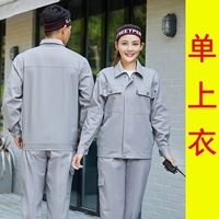 (Хлопок) светло -серый без отражающего верхнего верха