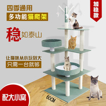  Cat climbing frame Cat nest cat tree one large and small solid wood Tongtianzhu four seasons universal summer does not occupy more than one cat