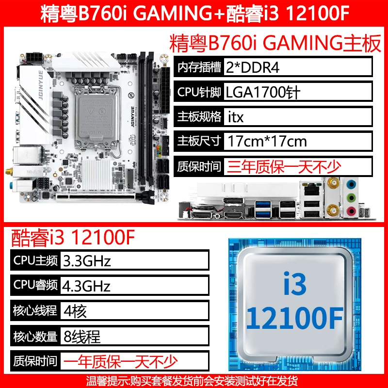 [Ядро компонентов [H610/B760 мини-ITX материнская плата CPU набор DDR4 память i5 12400F/12100F]]