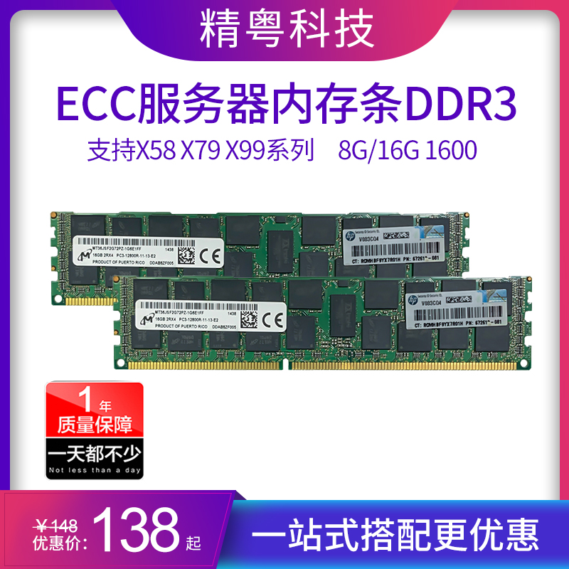 Server X58 X58 X79 X99Xeon X99Xeon DDR3 DDR3 ECC1600 Desktop PCs 16G Memory 8G