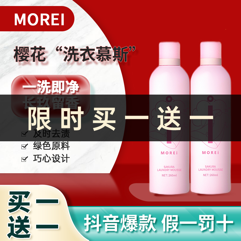 Cherry blossoms laundry Moorei shoe washing bubble de sewage artifact deep cleaning white fluid official flagship storemorel